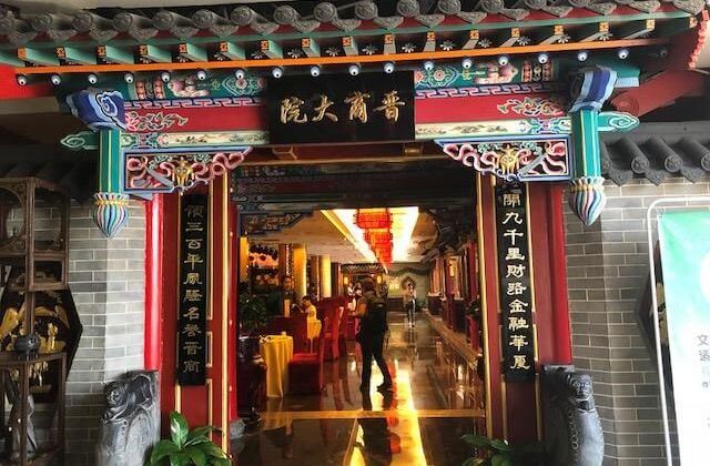 Restaurant Taiyuan
