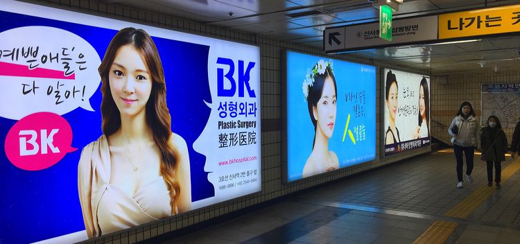 Publicité Kbauty dans le métro de Séoul